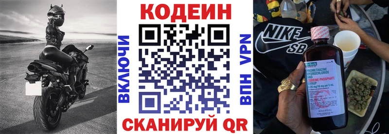 Кодеиновый сироп Lean Purple Drank  Вологда 
