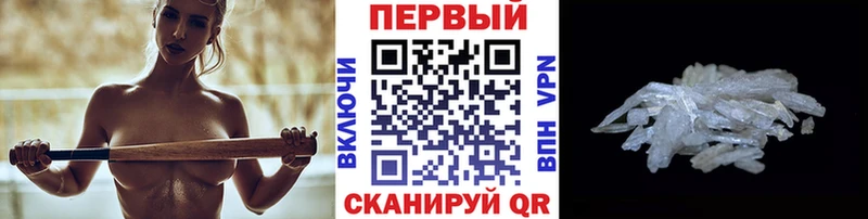 Метамфетамин кристалл  купить наркотик  Вологда 
